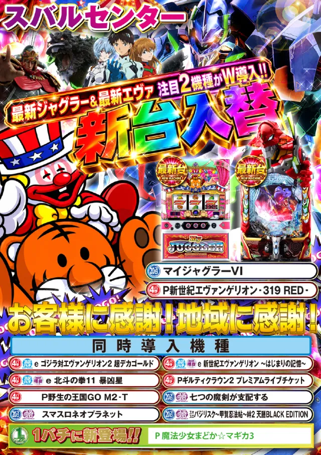 スバルセンターの最新情報画像