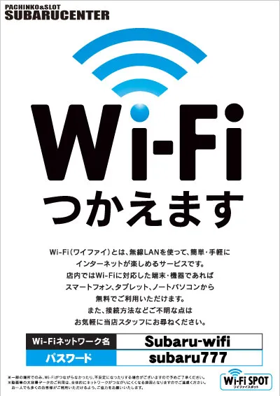 スバルセンターの最新情報画像