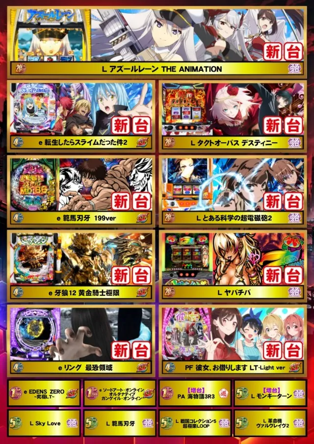 ABC甲府アルプス通り店の最新情報画像