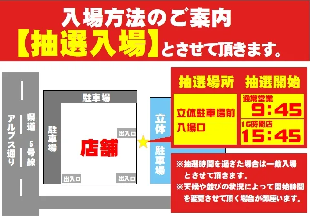 ABC甲府アルプス通り店の最新情報画像