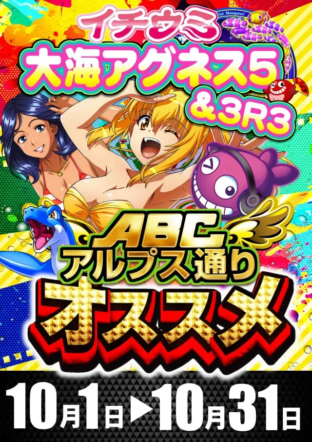 ABC甲府アルプス通り店の最新情報画像