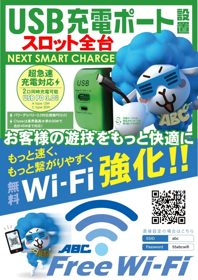 ABC甲府アルプス通り店の最新情報画像