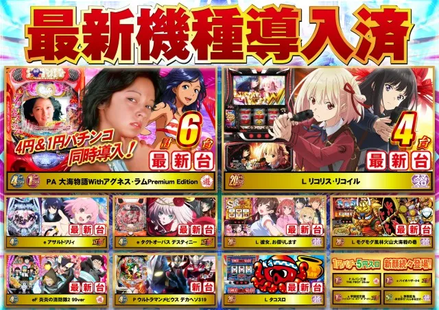 ABC甲府アルプス通り店の最新情報画像