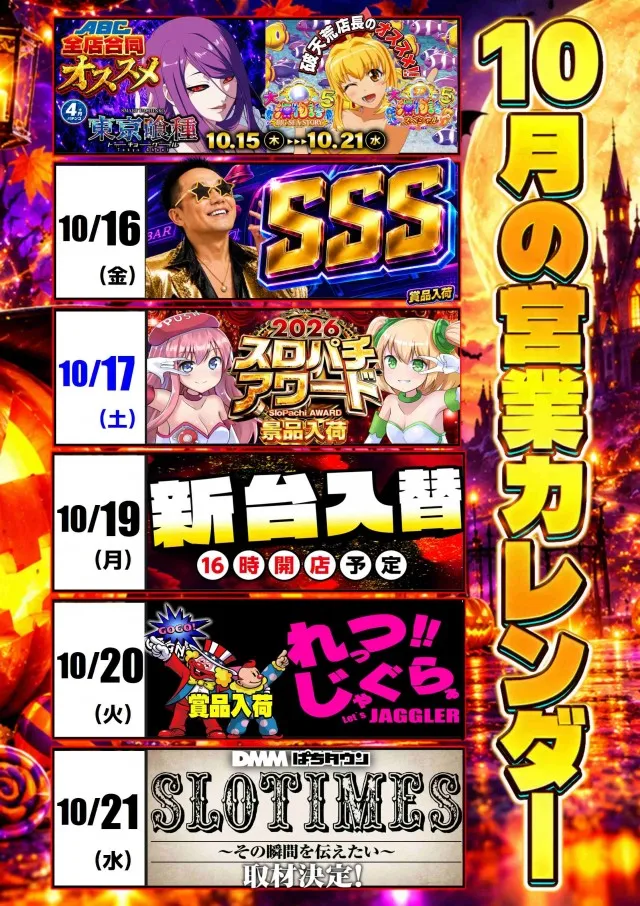 ABC甲府昭和通り店の最新情報画像