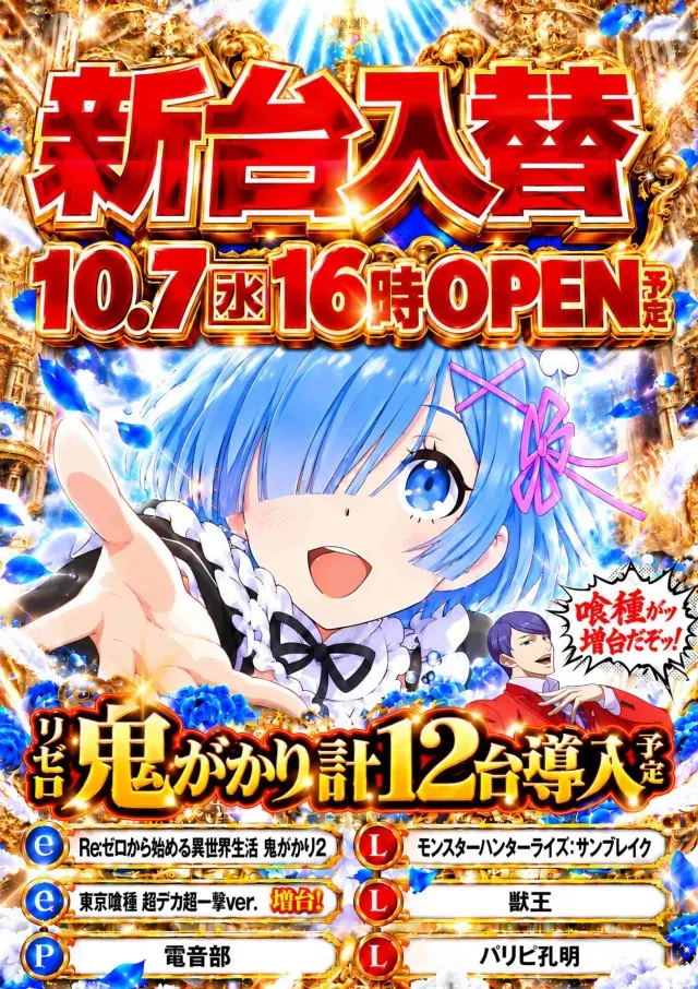 ABC甲府昭和通り店の最新情報画像