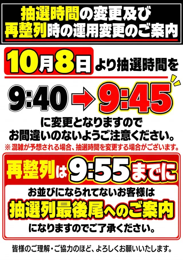 ABC甲府昭和通り店の最新情報画像