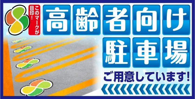 ABC甲府昭和通り店の最新情報画像