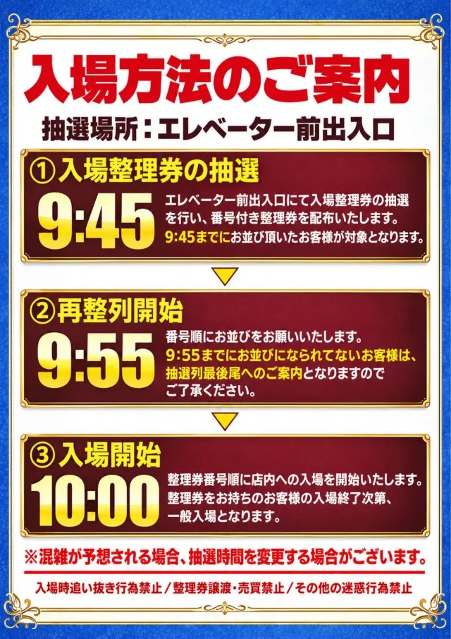 ABC甲府昭和通り店の最新情報画像