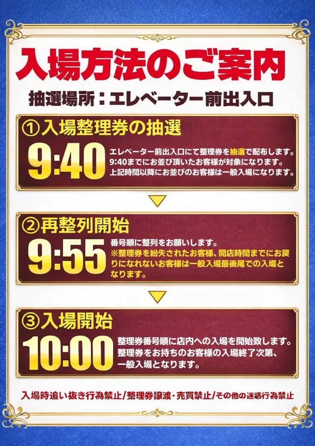 ABC甲府昭和通り店の最新情報画像