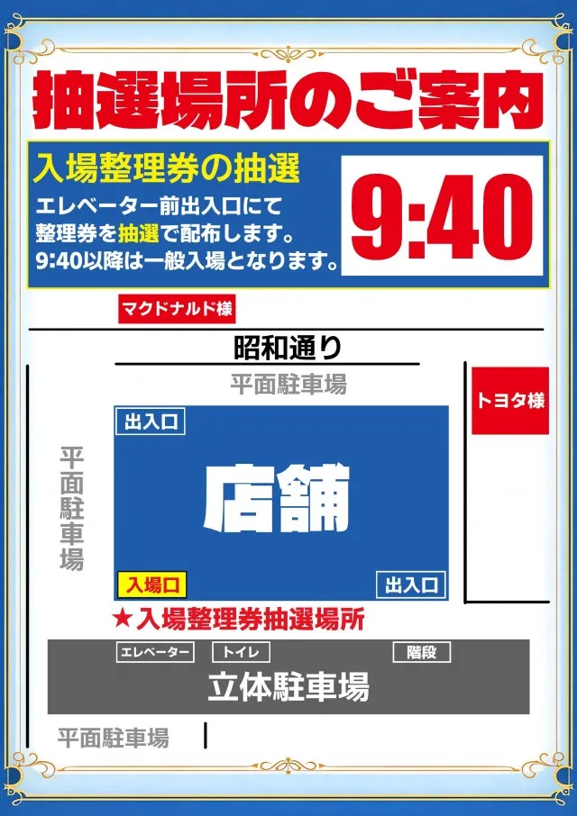 ABC甲府昭和通り店の最新情報画像
