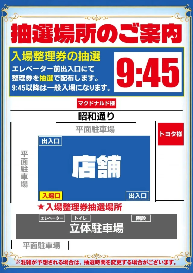 ABC甲府昭和通り店の最新情報画像
