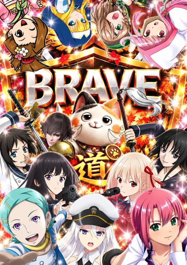 ブレイヴ水道町店の最新情報画像