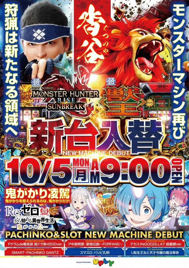 アプリイ沓谷の最新情報画像