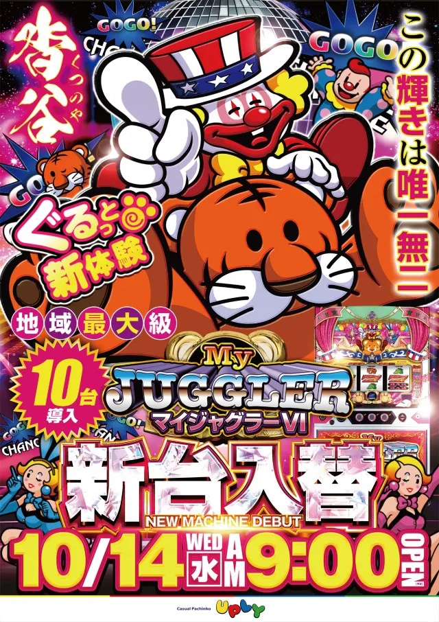 アプリイ沓谷店の最新情報画像