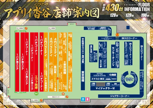 アプリイ沓谷店の最新情報画像