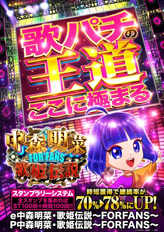 アプリイ沓谷の最新情報画像
