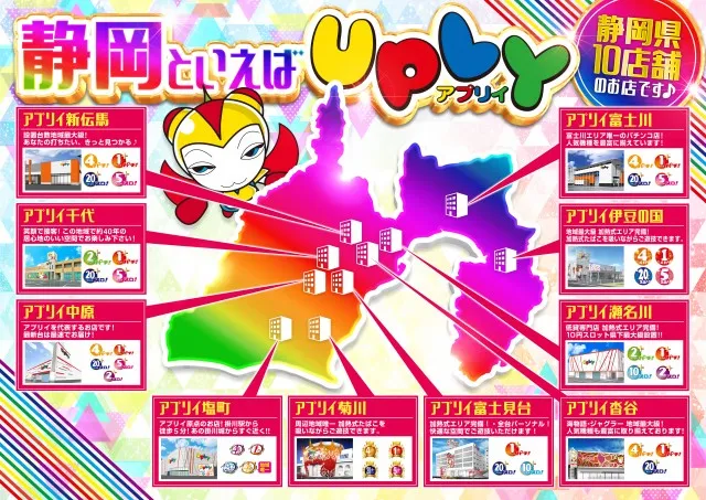 アプリイ沓谷の最新情報画像