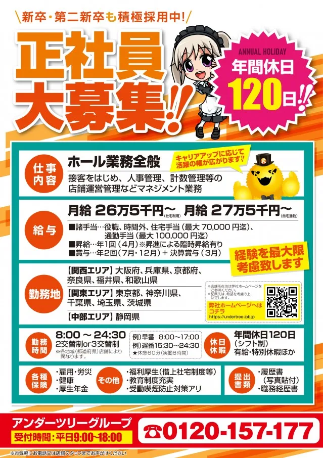 アプリイ沓谷店の最新情報画像
