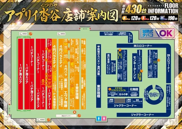 アプリイ沓谷の最新情報画像