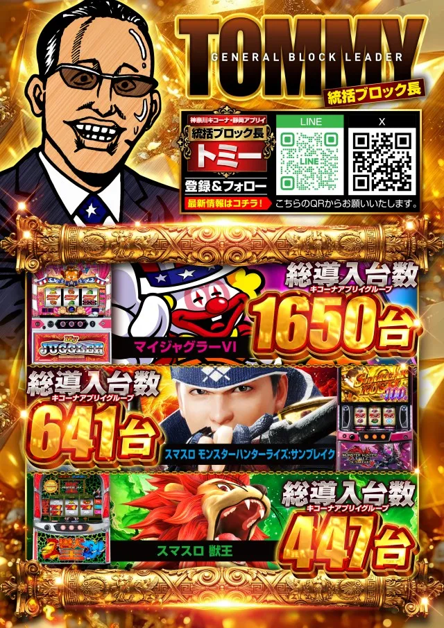 アプリイ沓谷店の最新情報画像