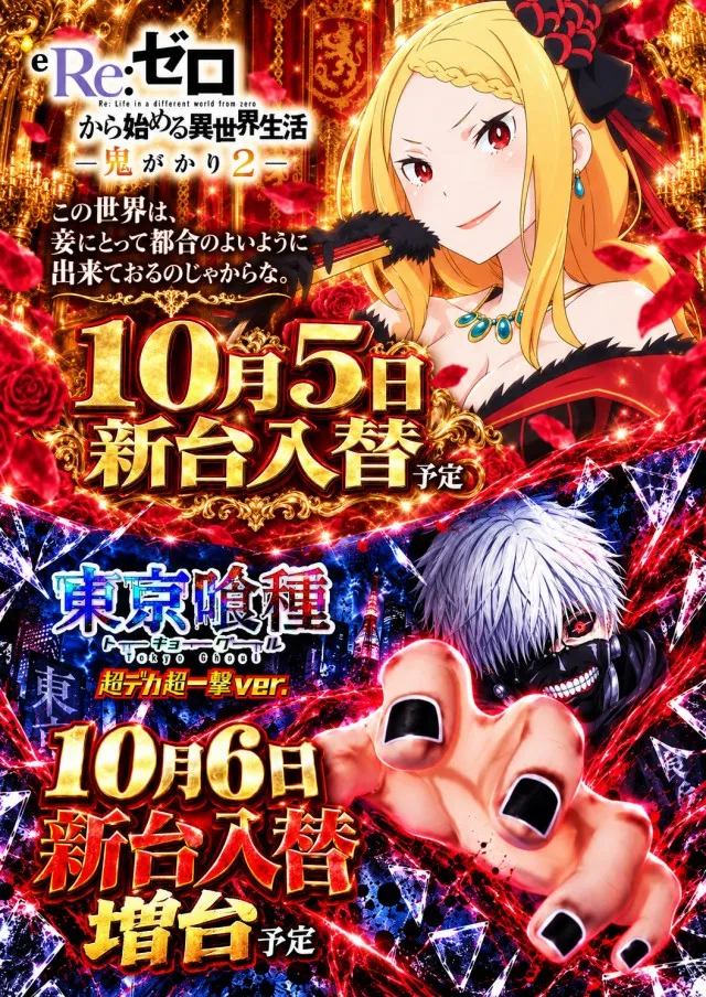 パチンコプラザ瀬名店の最新情報画像