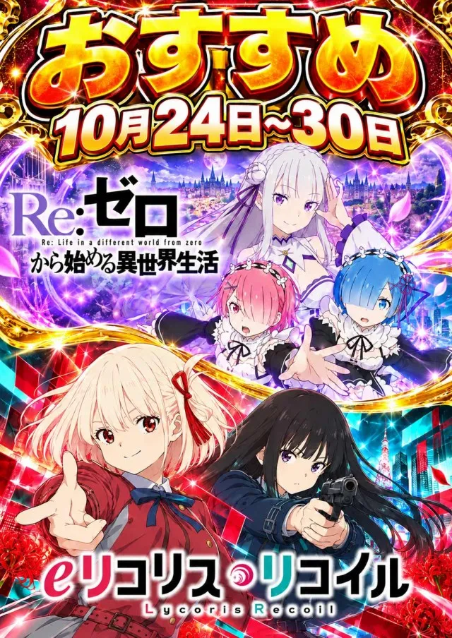 パチンコプラザ瀬名店の最新情報画像