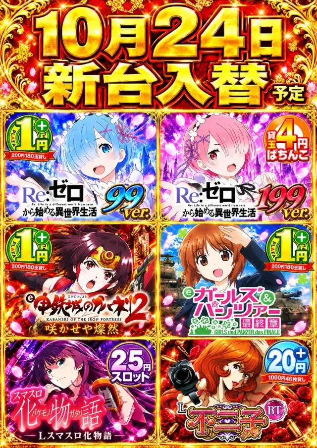パチンコプラザ瀬名店の最新情報画像