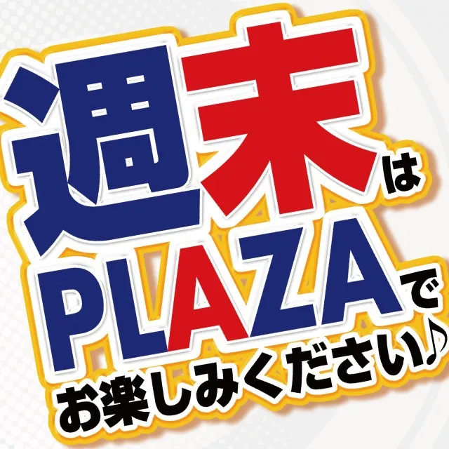 パチンコプラザ瀬名店の最新情報画像
