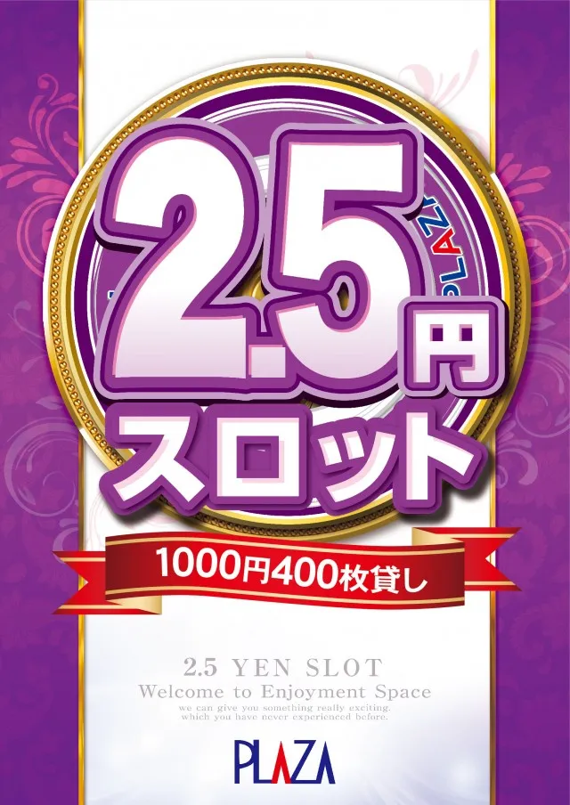 パチンコプラザ瀬名店の最新情報画像
