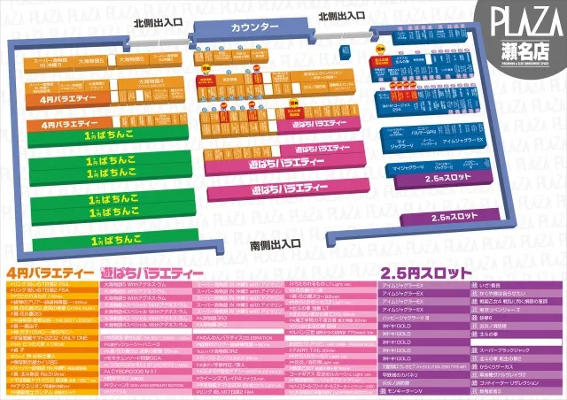 パチンコプラザ瀬名店の最新情報画像