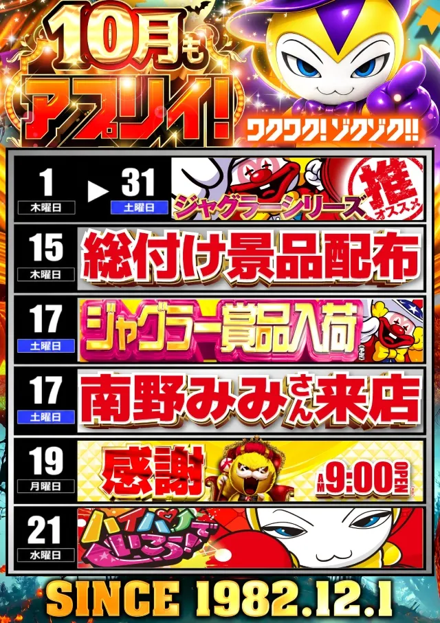アプリイ千代の最新情報画像