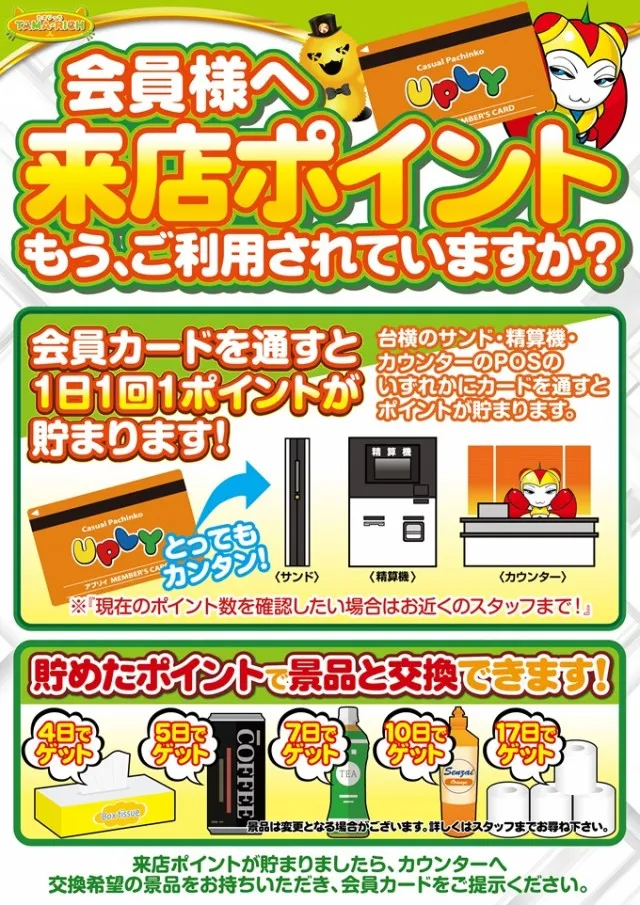 アプリイ千代の最新情報画像