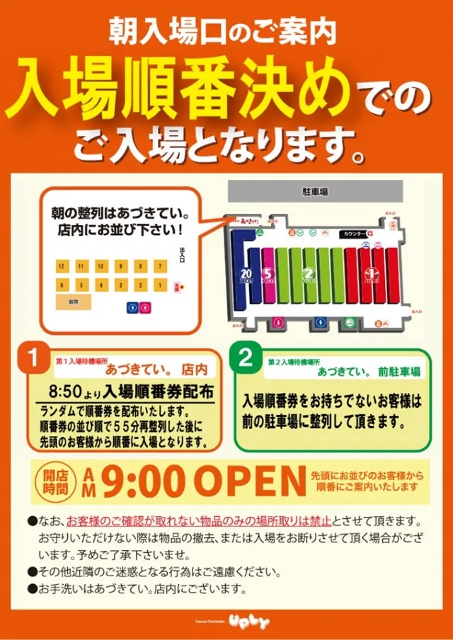 アプリイ千代の最新情報画像