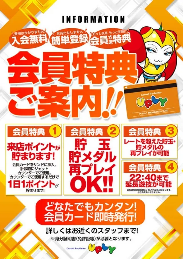 アプリイ千代の最新情報画像