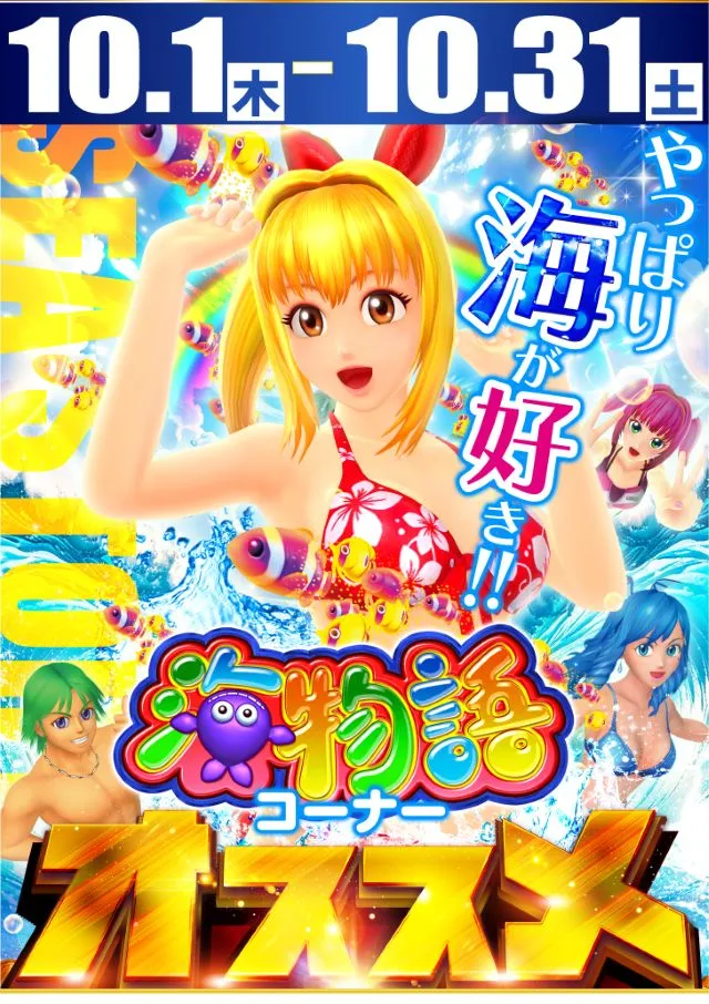 アプリイ千代の最新情報画像