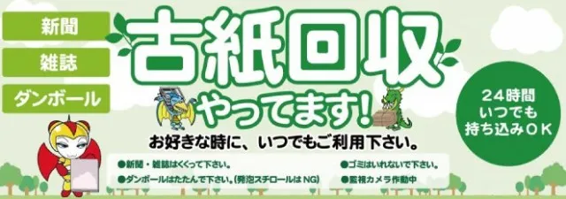 アプリイ新伝馬店の最新情報画像