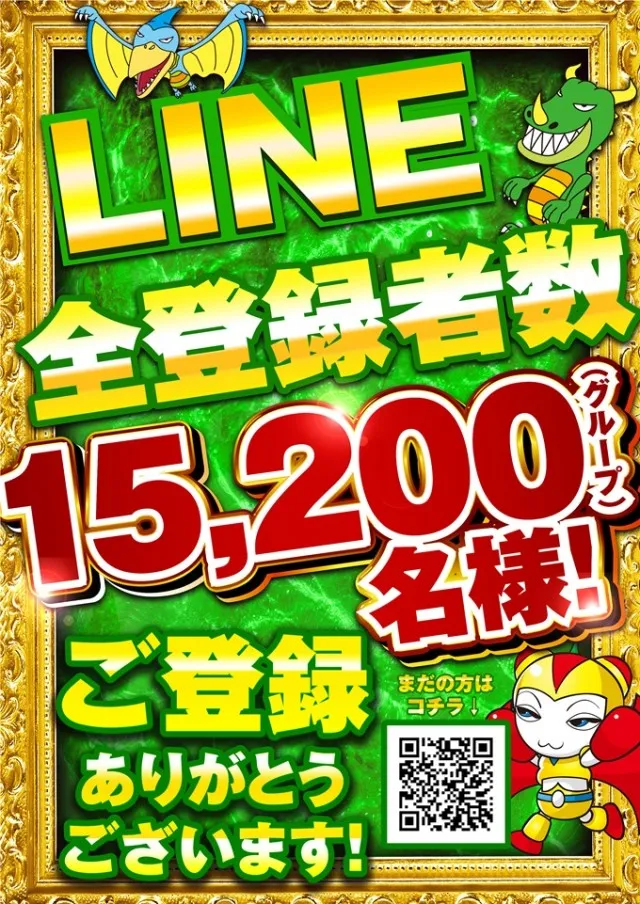 アプリイ新伝馬店の最新情報画像