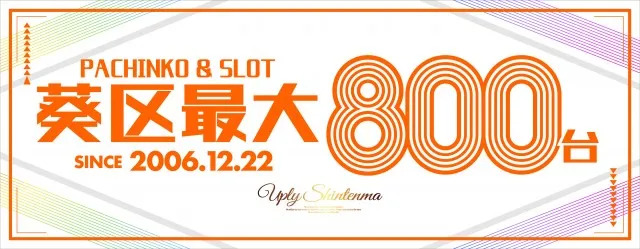 アプリイ新伝馬の最新情報画像