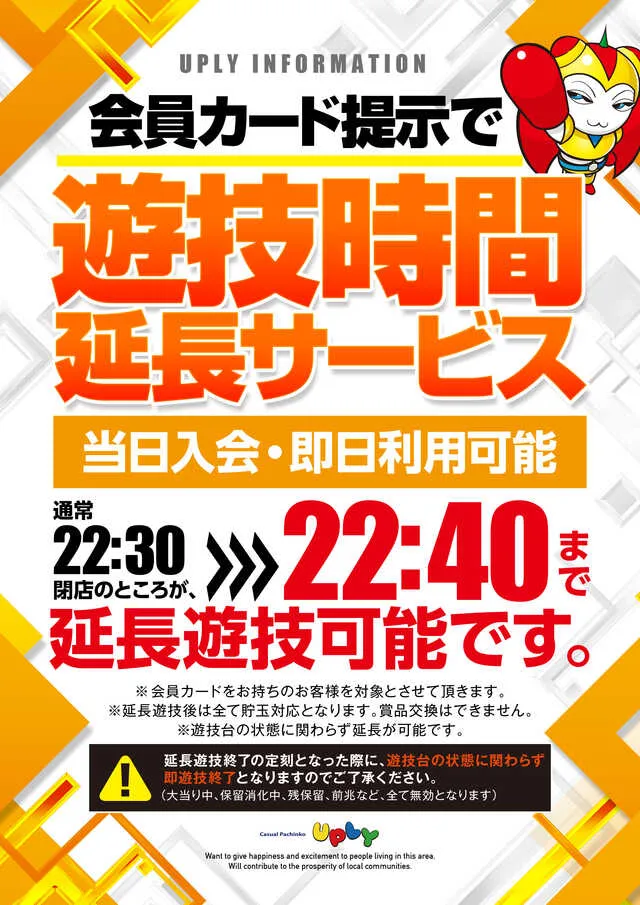アプリイ新伝馬の最新情報画像