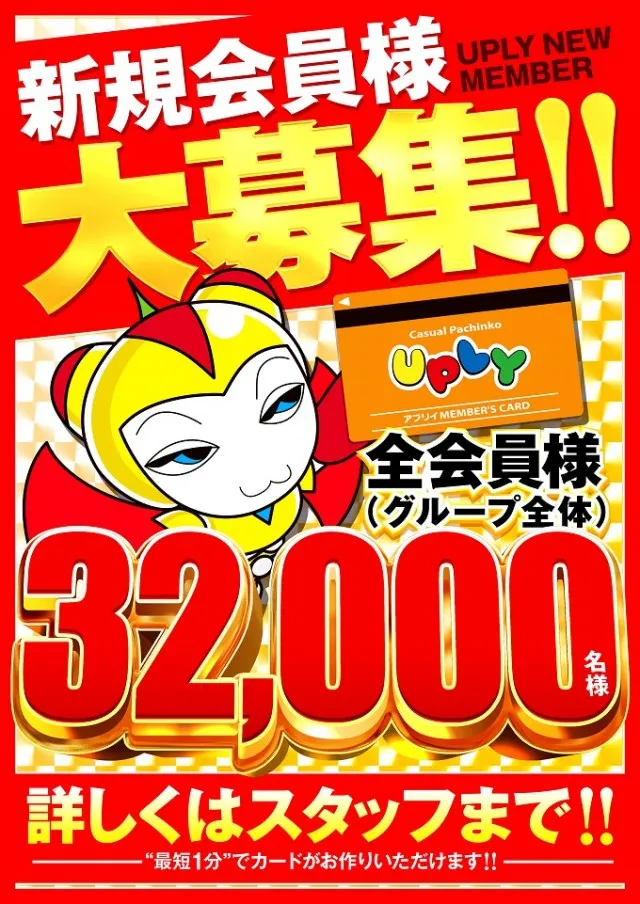 アプリイ新伝馬店の最新情報画像
