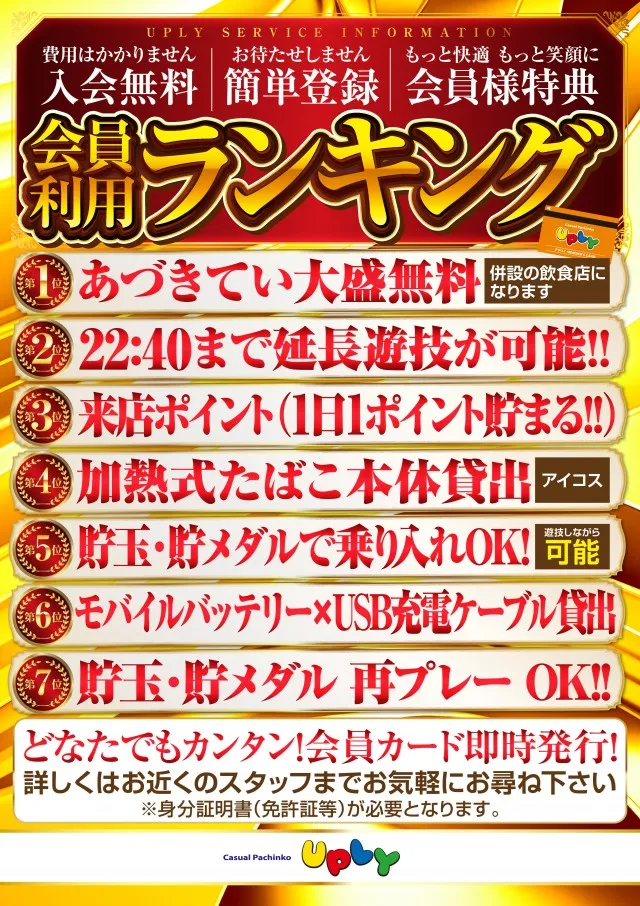 アプリイ新伝馬の最新情報画像