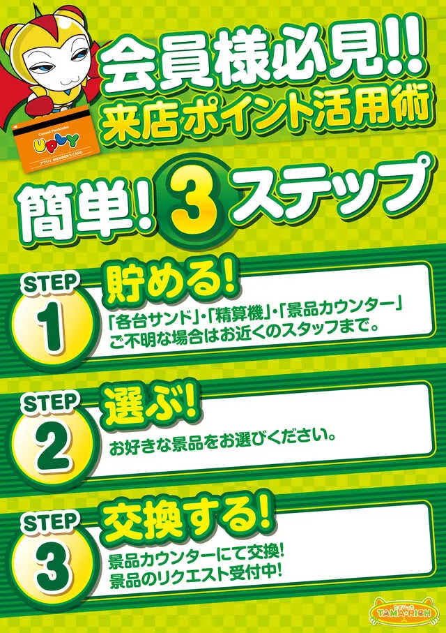 アプリイ新伝馬の最新情報画像