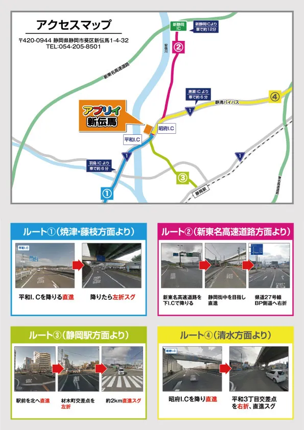 アプリイ新伝馬の最新情報画像