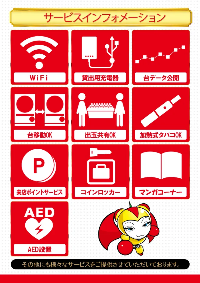 アプリイ新伝馬の最新情報画像