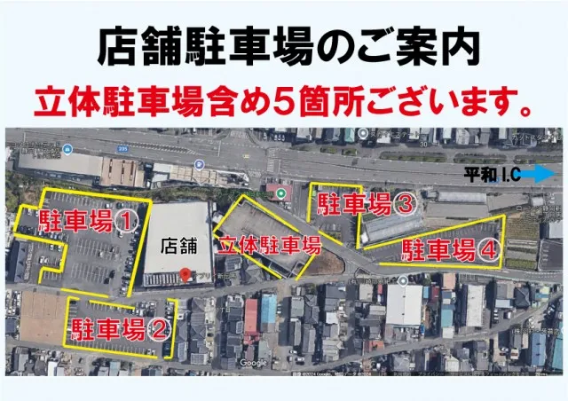 アプリイ新伝馬店の最新情報画像