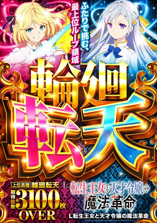アプリイ新伝馬の最新情報画像