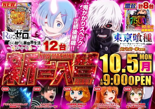 アプリイ新伝馬の最新情報画像