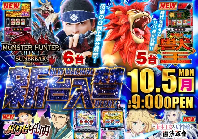 アプリイ新伝馬の最新情報画像