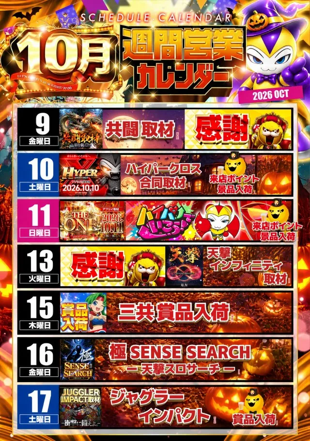 アプリイ新伝馬の最新情報画像