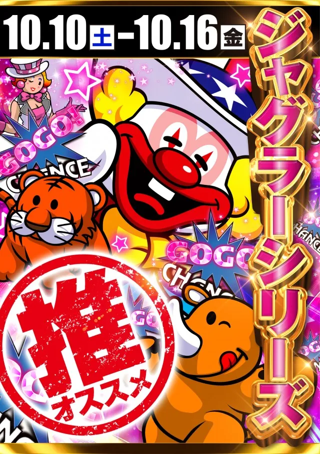アプリイ新伝馬の最新情報画像